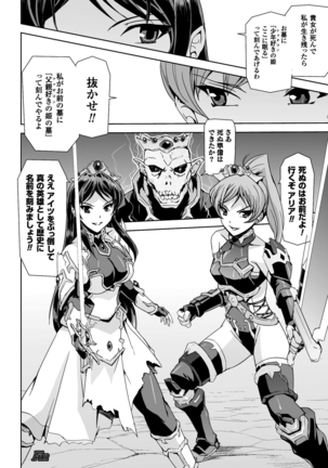 Eiyuu Oujo - Shiro to Kuro no Kyouen Page #166