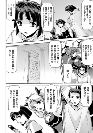 Eiyuu Oujo - Shiro to Kuro no Kyouen Page #164
