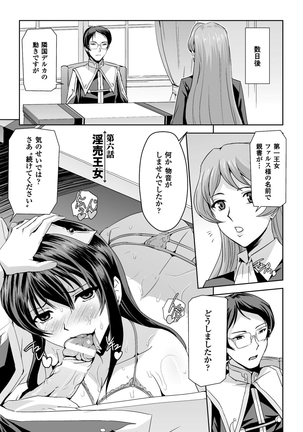Eiyuu Oujo - Shiro to Kuro no Kyouen Page #103