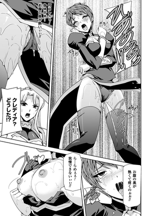 Eiyuu Oujo - Shiro to Kuro no Kyouen Page #197