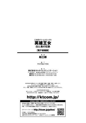 Eiyuu Oujo - Shiro to Kuro no Kyouen Page #209