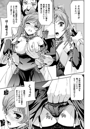 Eiyuu Oujo - Shiro to Kuro no Kyouen Page #38