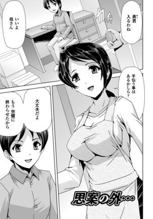 Eiyuu Oujo - Shiro to Kuro no Kyouen Page #179