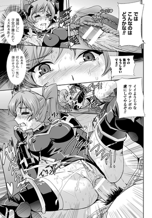 Eiyuu Oujo - Shiro to Kuro no Kyouen Page #25