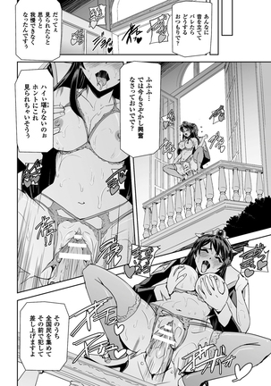 Eiyuu Oujo - Shiro to Kuro no Kyouen Page #108