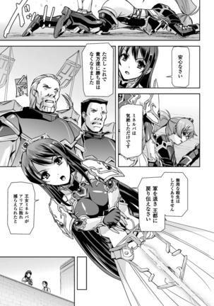 Eiyuu Oujo - Shiro to Kuro no Kyouen Page #13