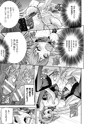 Eiyuu Oujo - Shiro to Kuro no Kyouen Page #57