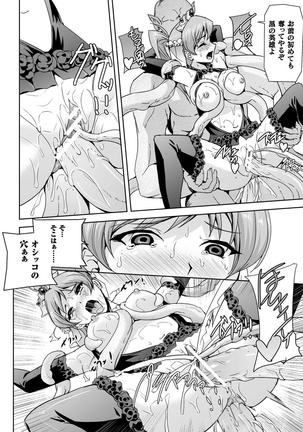 Eiyuu Oujo - Shiro to Kuro no Kyouen Page #151