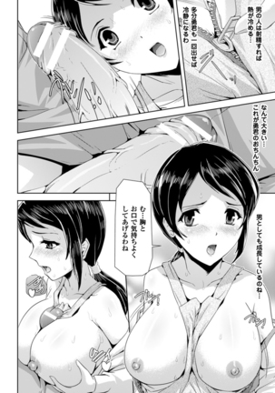 Eiyuu Oujo - Shiro to Kuro no Kyouen Page #184