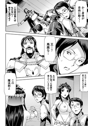 Eiyuu Oujo - Shiro to Kuro no Kyouen Page #158