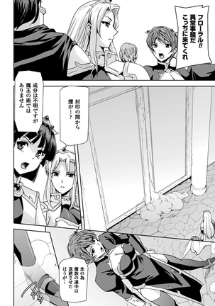 Eiyuu Oujo - Shiro to Kuro no Kyouen Page #196