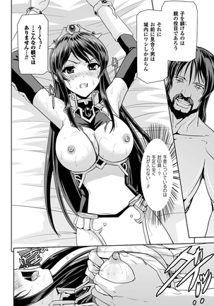 Eiyuu Oujo - Shiro to Kuro no Kyouen Page #60