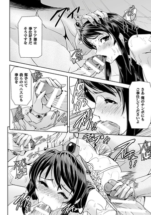 Eiyuu Oujo - Shiro to Kuro no Kyouen Page #94
