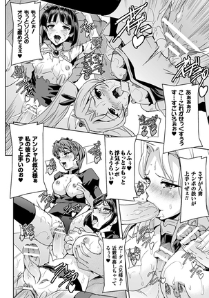 Eiyuu Oujo - Shiro to Kuro no Kyouen Page #204