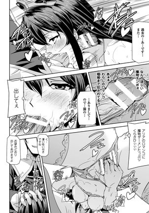 Eiyuu Oujo - Shiro to Kuro no Kyouen Page #106