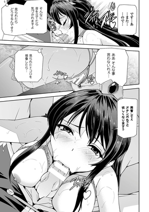 Eiyuu Oujo - Shiro to Kuro no Kyouen Page #105