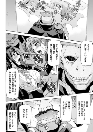 Eiyuu Oujo - Shiro to Kuro no Kyouen Page #206