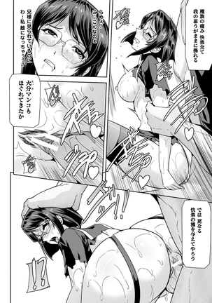 Eiyuu Oujo - Shiro to Kuro no Kyouen Page #137