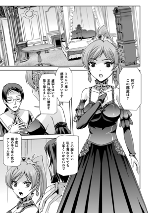 Eiyuu Oujo - Shiro to Kuro no Kyouen Page #37