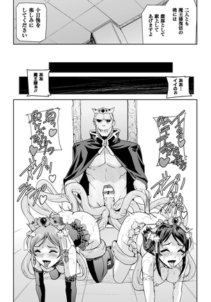 Eiyuu Oujo - Shiro to Kuro no Kyouen Page #131
