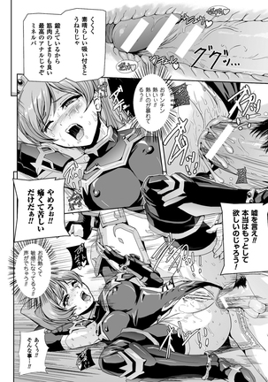 Eiyuu Oujo - Shiro to Kuro no Kyouen Page #24