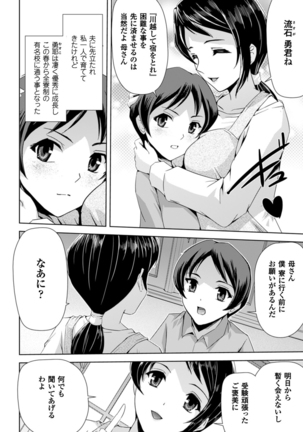 Eiyuu Oujo - Shiro to Kuro no Kyouen Page #180