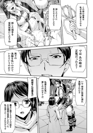 Eiyuu Oujo - Shiro to Kuro no Kyouen Page #159