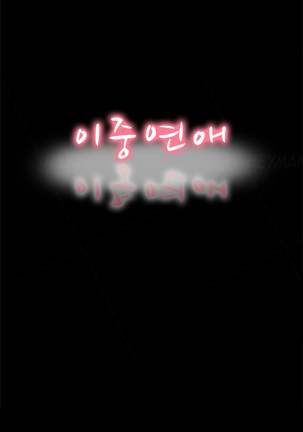 Double Date Ch.1-21 Page #14