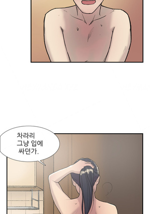 Double Date Ch.1-21 Page #231