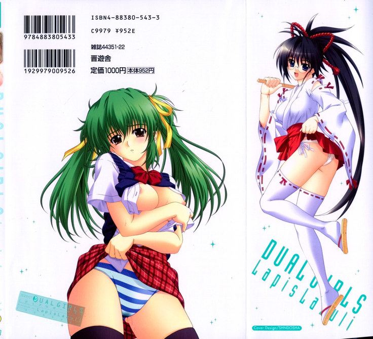 Dual Girls