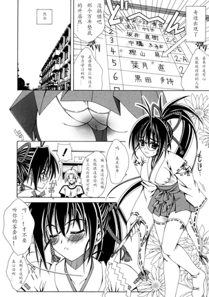 Dual Girls Page #68