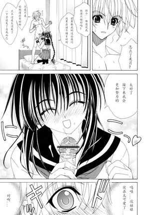 Dual Girls Page #169