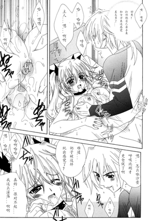 Dual Girls Page #139