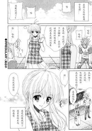 Dual Girls Page #26