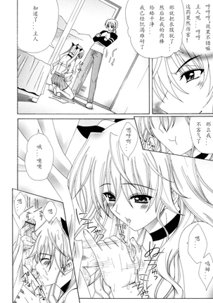 Dual Girls Page #136