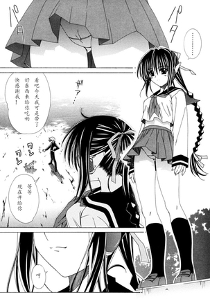 Dual Girls Page #163
