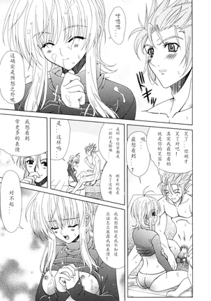 Dual Girls Page #17