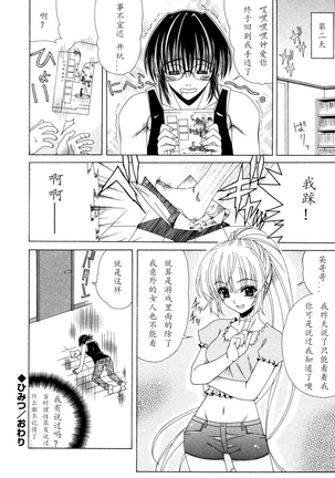 Dual Girls Page #162