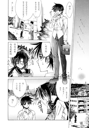 Dual Girls Page #80