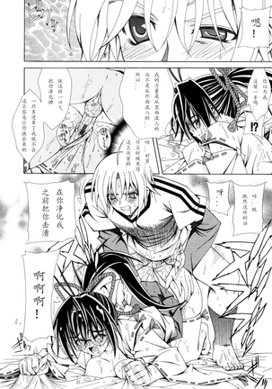 Dual Girls Page #74