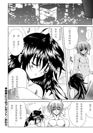 Dual Girls Page #62