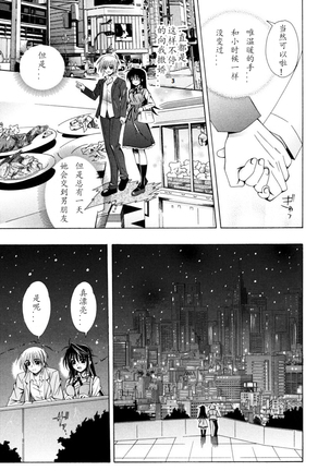 Dual Girls Page #49