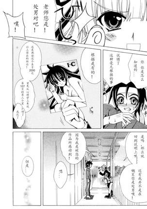 Dual Girls Page #30