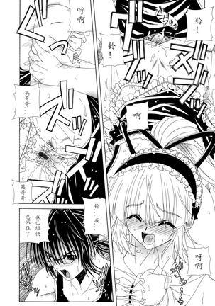 Dual Girls Page #160