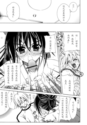 Dual Girls Page #69