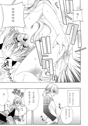 Dual Girls Page #145