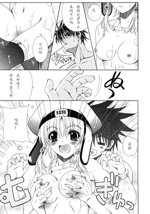 Dual Girls Page #185