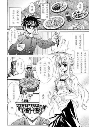 Dual Girls Page #100