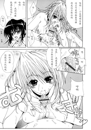 Dual Girls Page #117