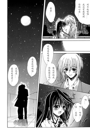 Dual Girls Page #52